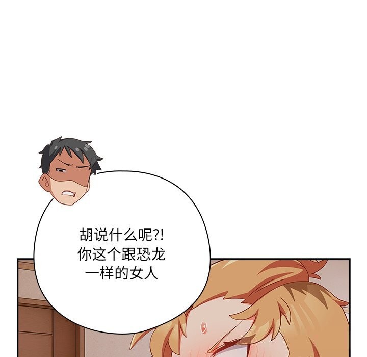 与众不同的兄妹第4話