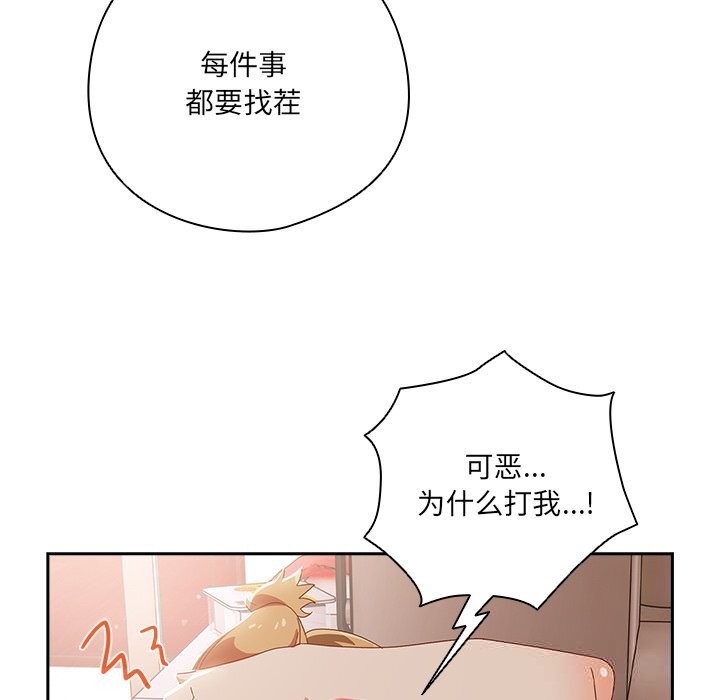 與眾不同的兄妹第4話