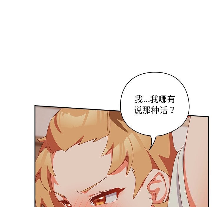 与众不同的兄妹第4話