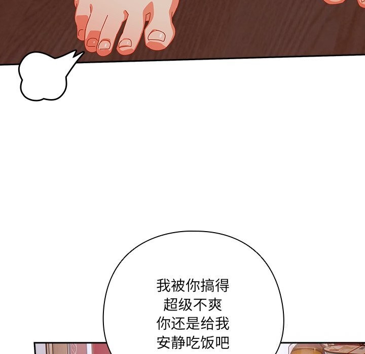 与众不同的兄妹第4話