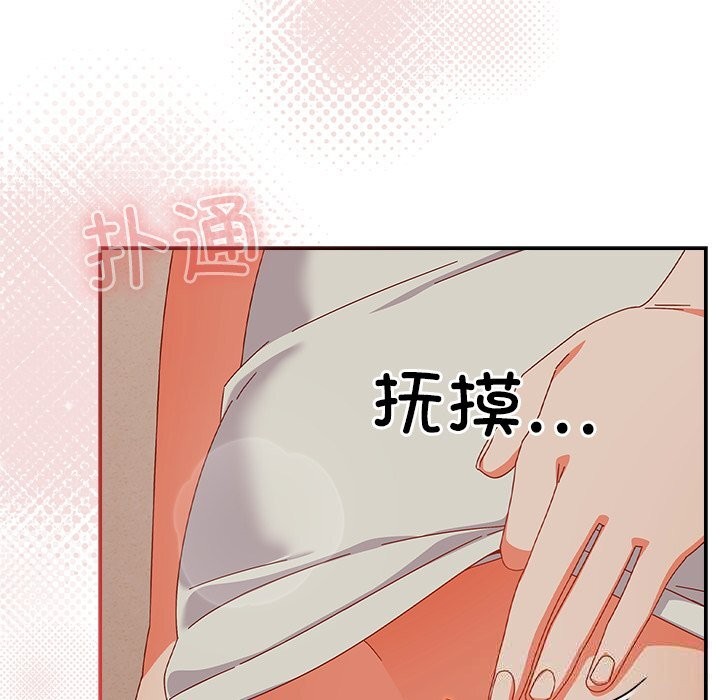 与众不同的兄妹第4話