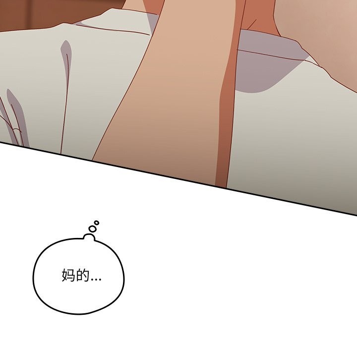 與眾不同的兄妹第4話