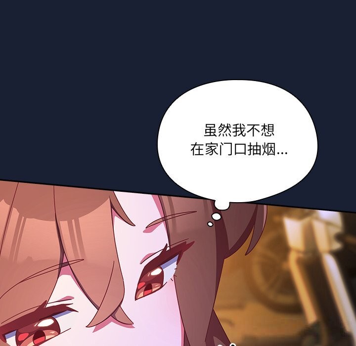 与众不同的兄妹第4話