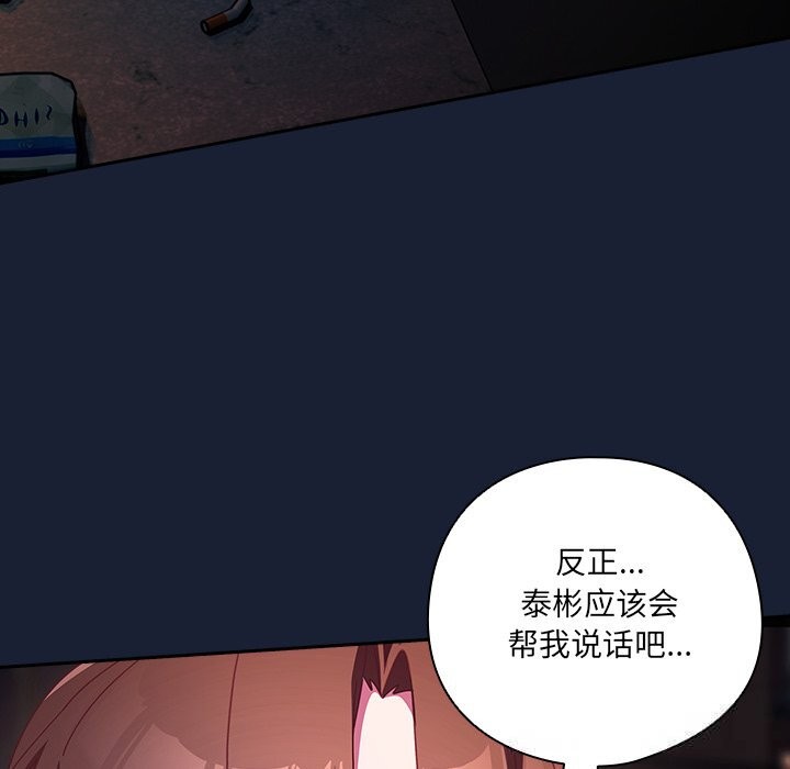 与众不同的兄妹第4話