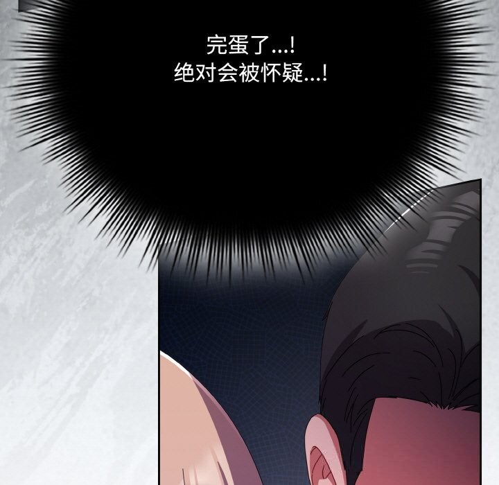 愛上你也好第22話