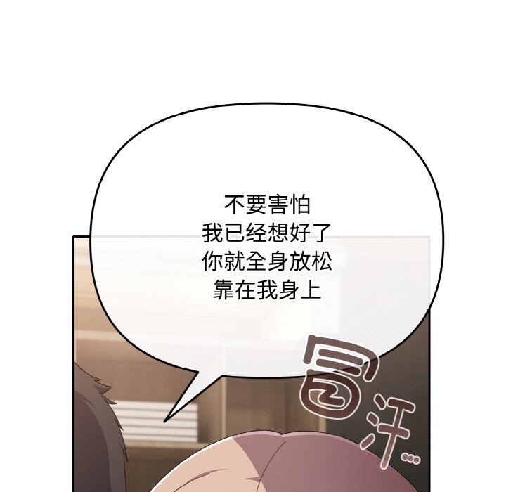 愛上你也好第22話