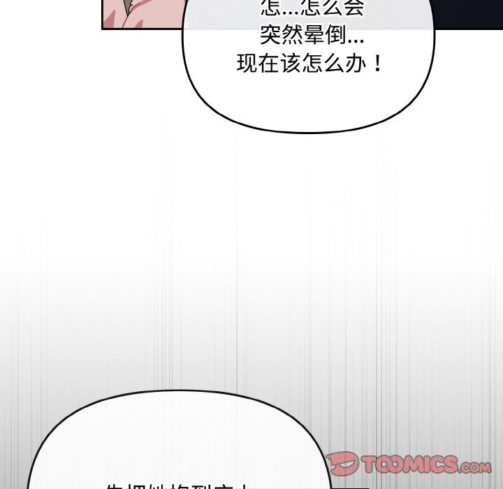 爱上你也好第22話