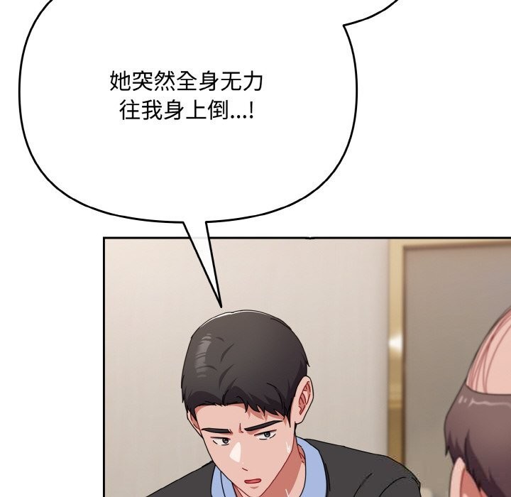 爱上你也好第22話