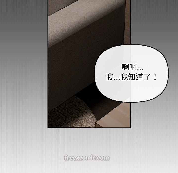 爱上你也好第22話