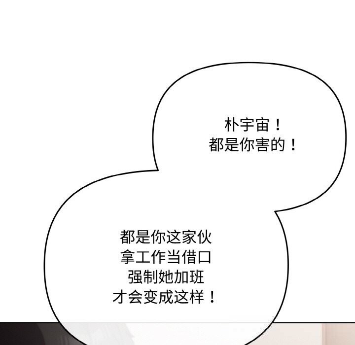 爱上你也好第22話