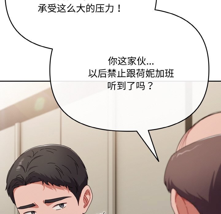 爱上你也好第22話