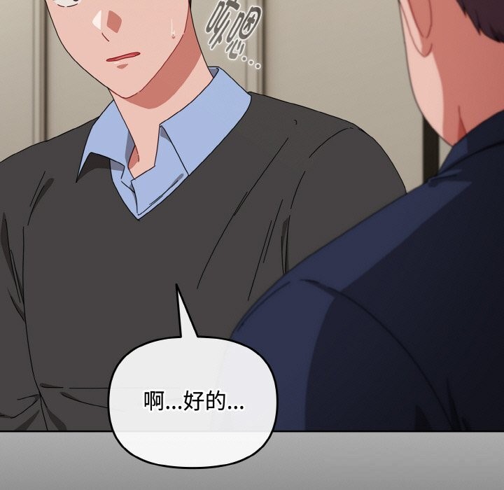 爱上你也好第22話