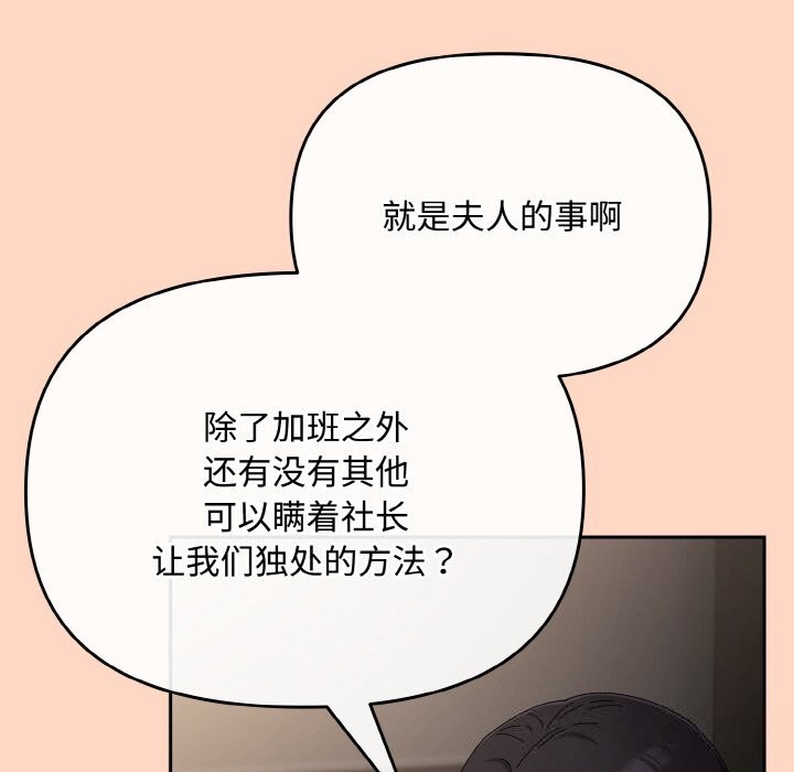 爱上你也好第22話