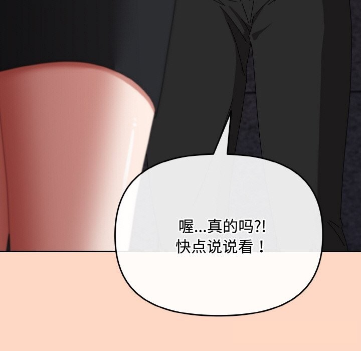 爱上你也好第22話