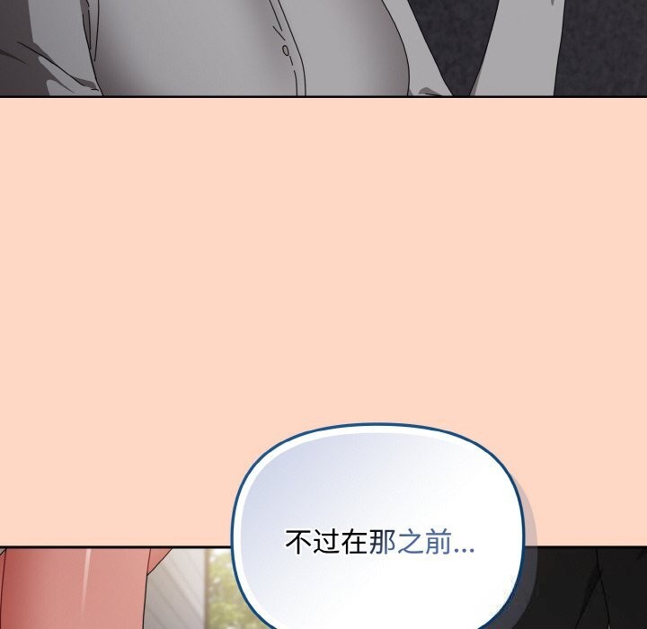 爱上你也好第22話