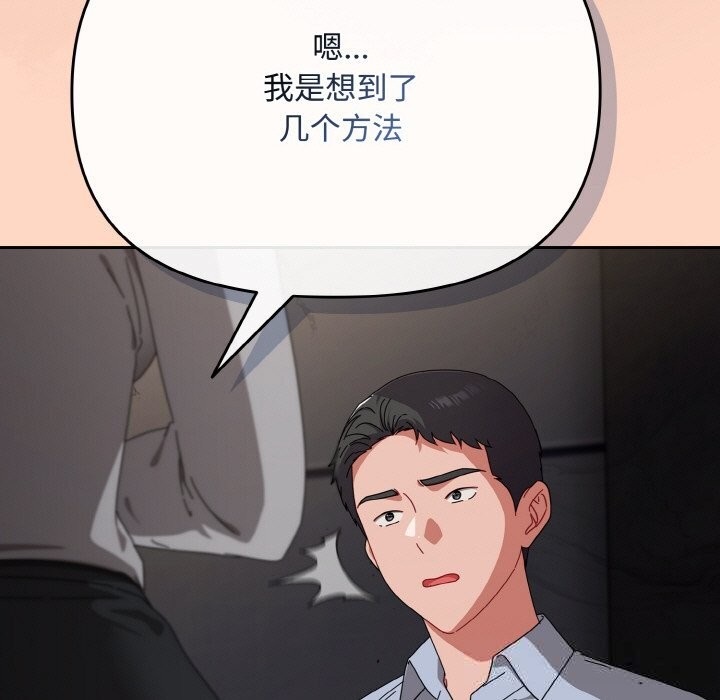 爱上你也好第22話