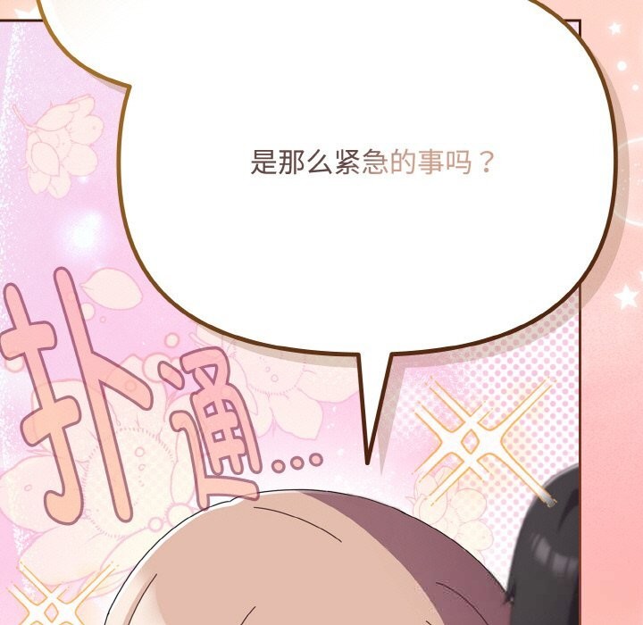 爱上你也好第22話