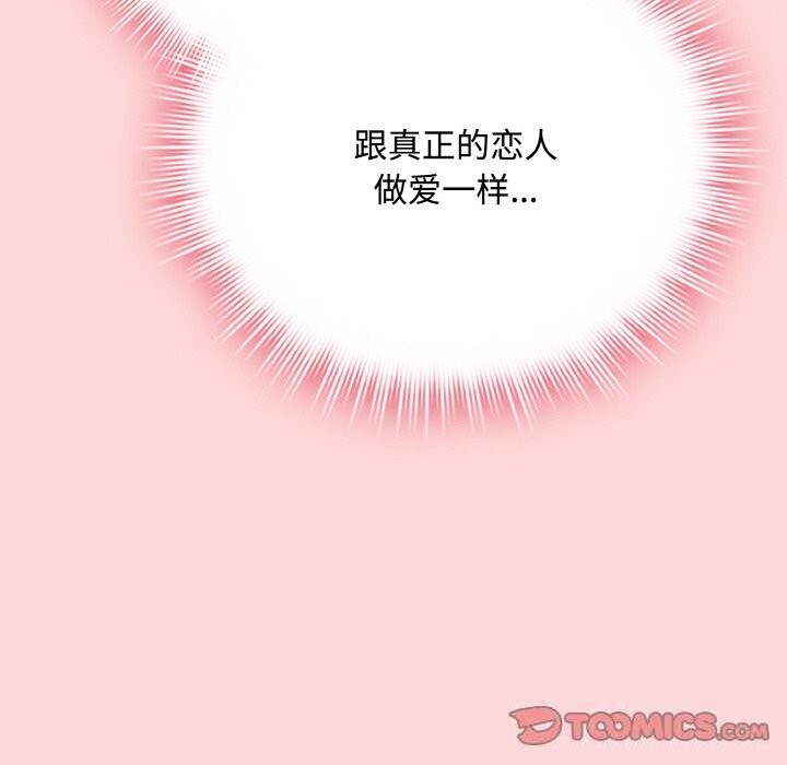 爱上你也好第22話