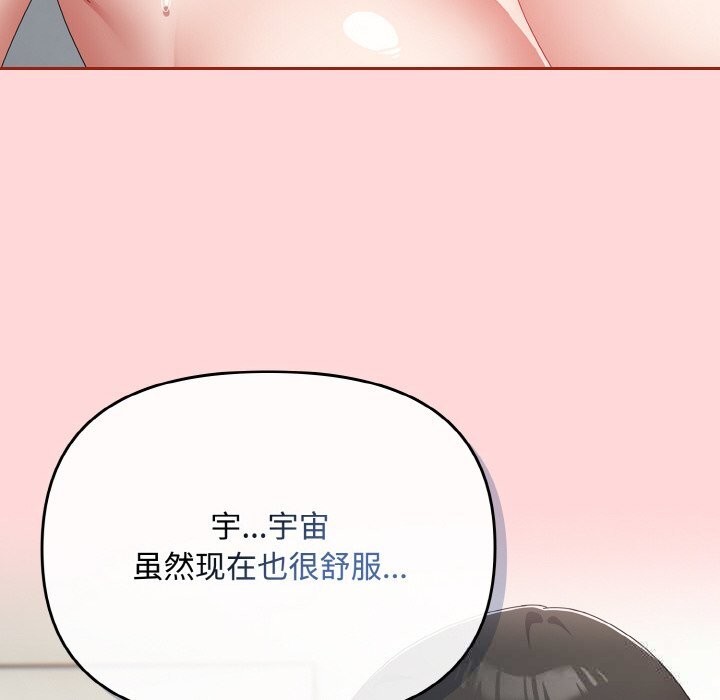 愛上你也好第22話