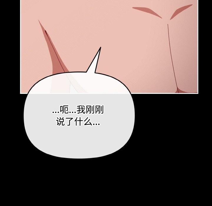 爱上你也好第22話