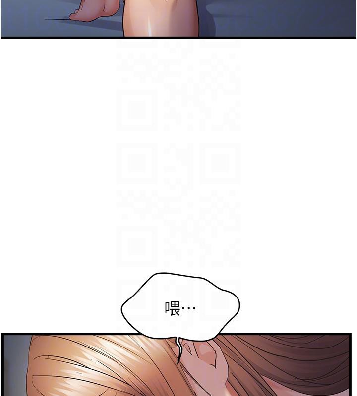 偏偏慾到妳第52話-敢說我很鬆?