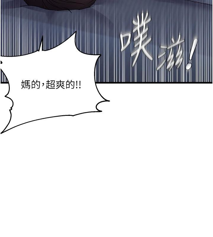 偏偏慾到妳第52話-敢說我很鬆?