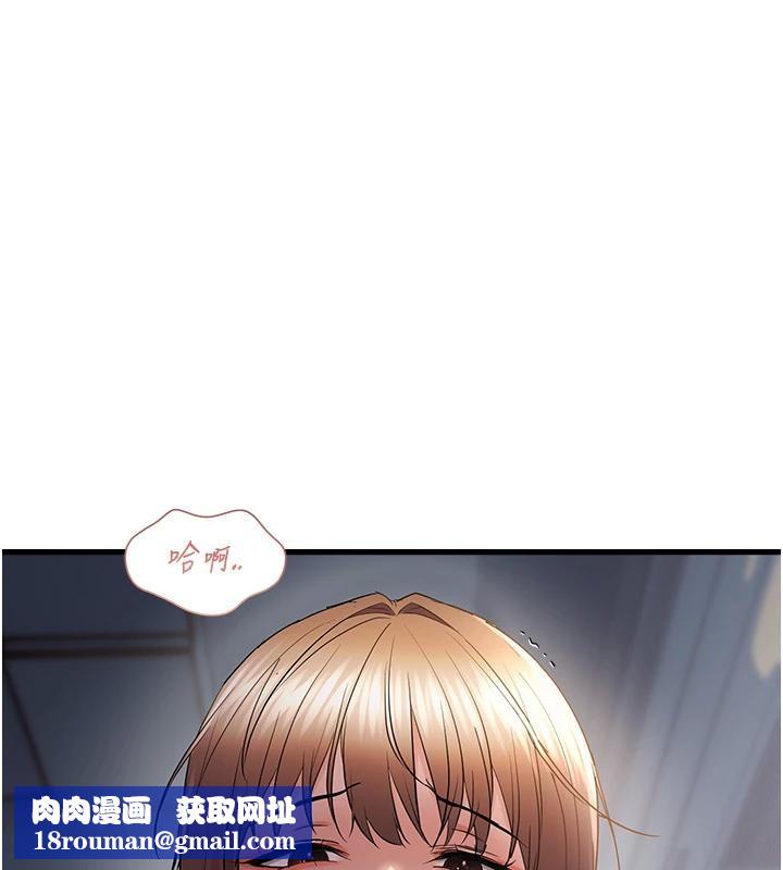 偏偏慾到妳第52話-敢說我很鬆?