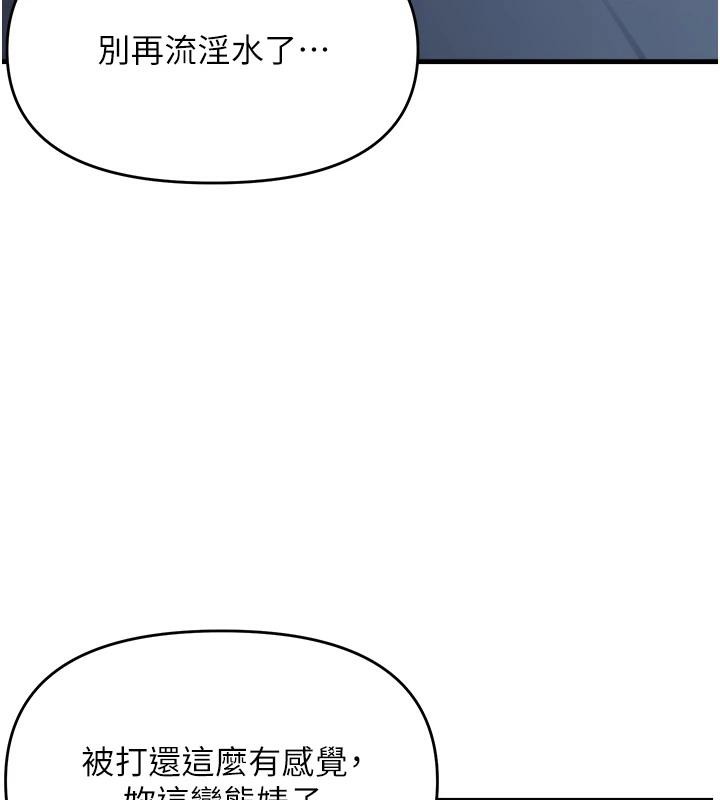 偏偏慾到妳第52話-敢說我很鬆?