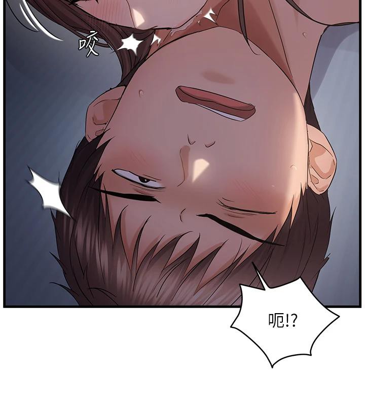 偏偏慾到妳第52話-敢說我很鬆?