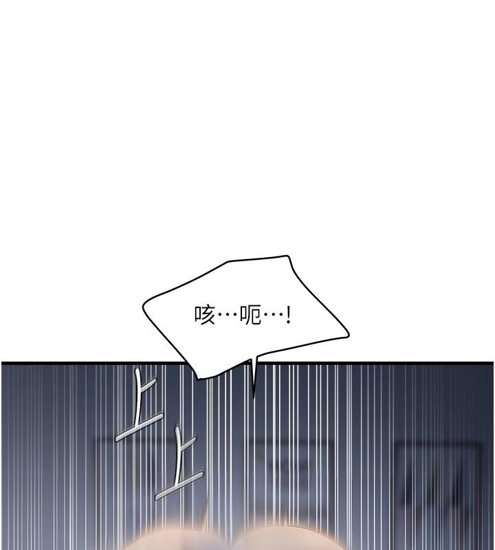 偏偏慾到妳第52話-敢說我很鬆?