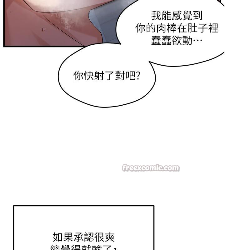 偏偏慾到妳第52話-敢說我很鬆?