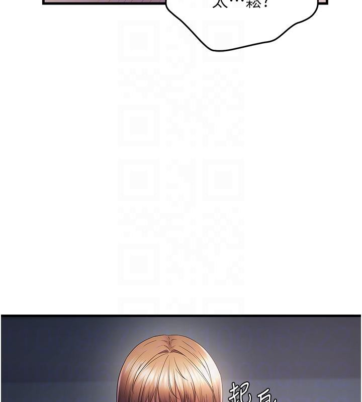 偏偏慾到妳第52話-敢說我很鬆?