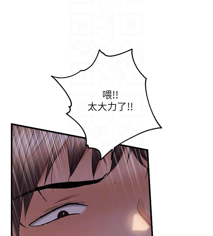 偏偏慾到妳第52話-敢說我很鬆?