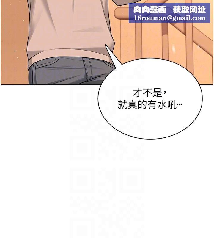 飞机杯女神连线中第20話-愛液氾濫的樓梯間