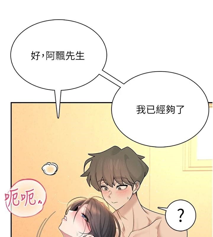 飛機盃女神連線中第20話-愛液氾濫的樓梯間