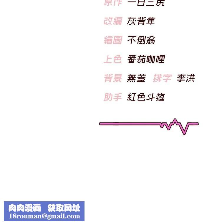 飞机杯女神连线中第20話-愛液氾濫的樓梯間