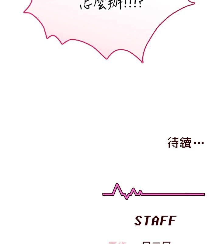 飞机杯女神连线中第20話-愛液氾濫的樓梯間