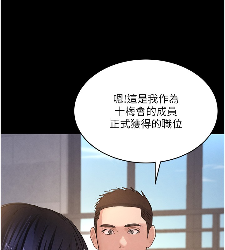 黑道千金第40話-被新保鑣愛的蹂躪