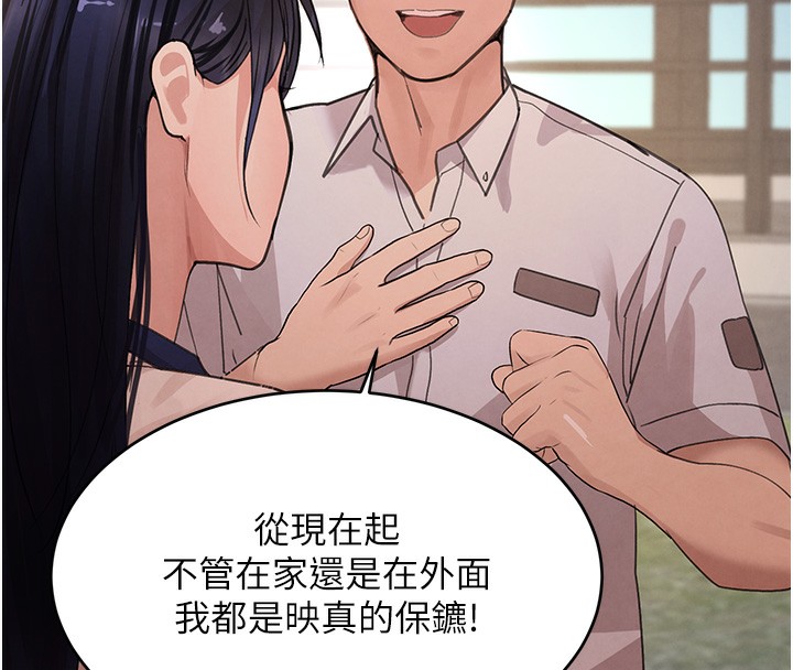 黑道千金第40話-被新保鑣愛的蹂躪