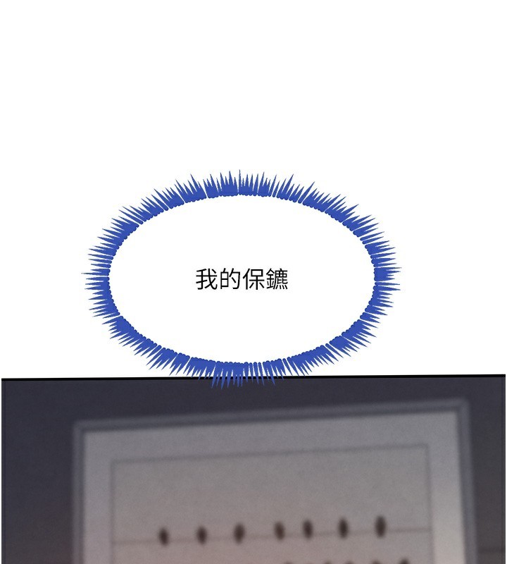 黑道千金第40話-被新保鑣愛的蹂躪