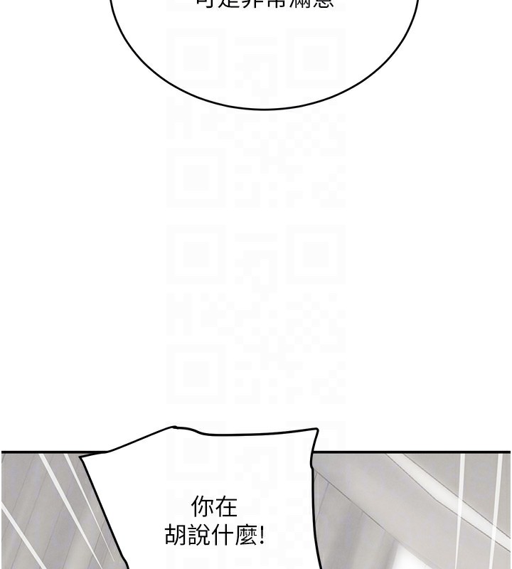 黑道千金第40話-被新保鑣愛的蹂躪