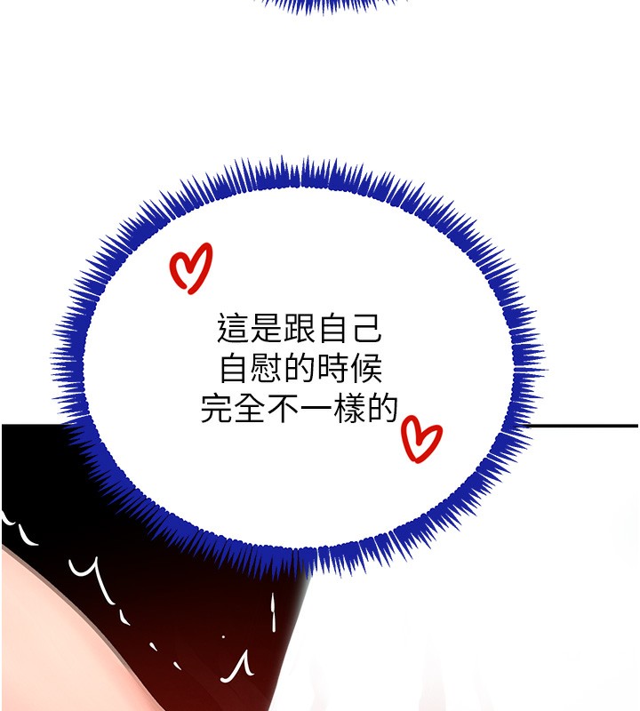 黑道千金第40話-被新保鑣愛的蹂躪