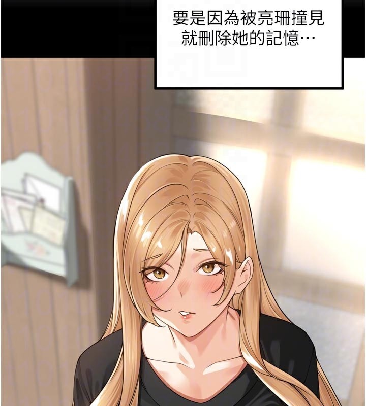 里长孙子开麦啦第15話-浪女認證村中最大鵰