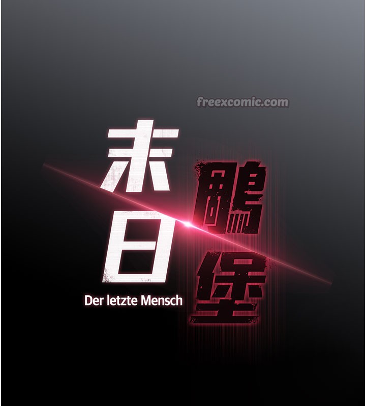 末日鵰堡第36話-與俄羅斯金髮妹多人運動