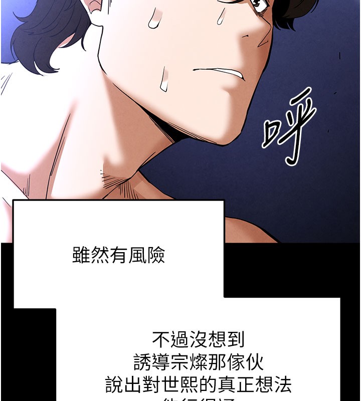 末日鵰堡第36話-與俄羅斯金髮妹多人運動