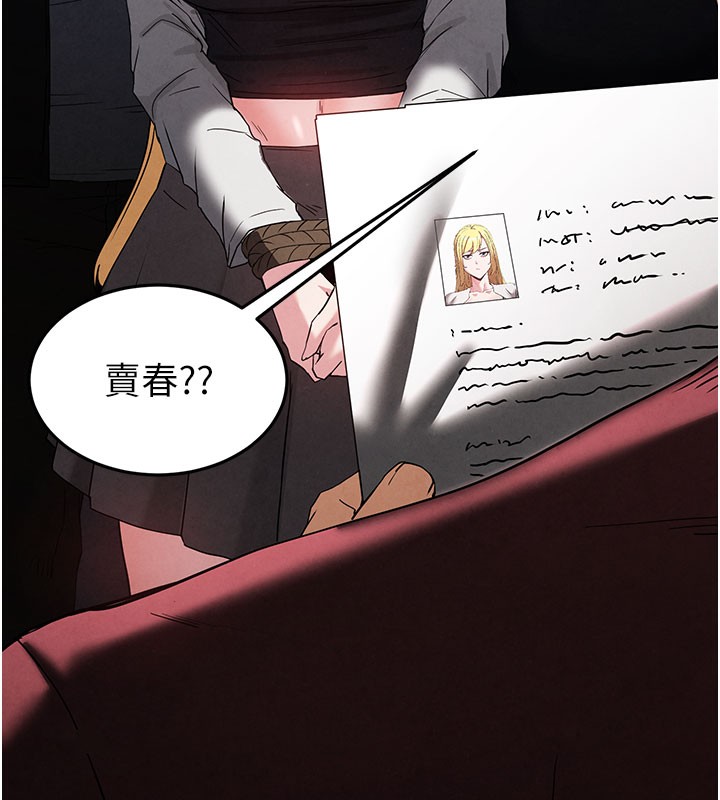 末日鵰堡第36話-與俄羅斯金髮妹多人運動