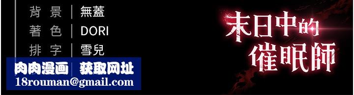 末日鵰堡第36話-與俄羅斯金髮妹多人運動