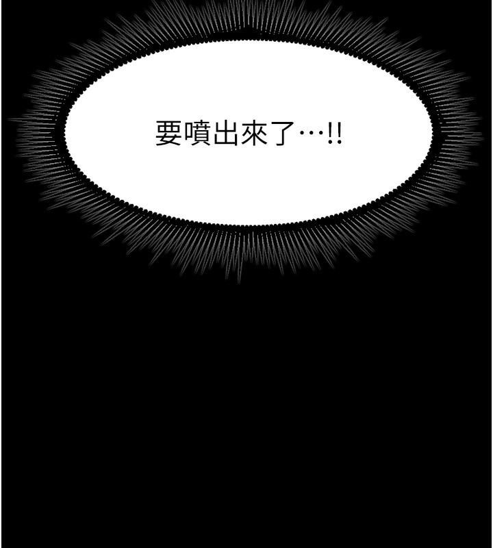 狱火重生第25話-在朋友面前連續高潮