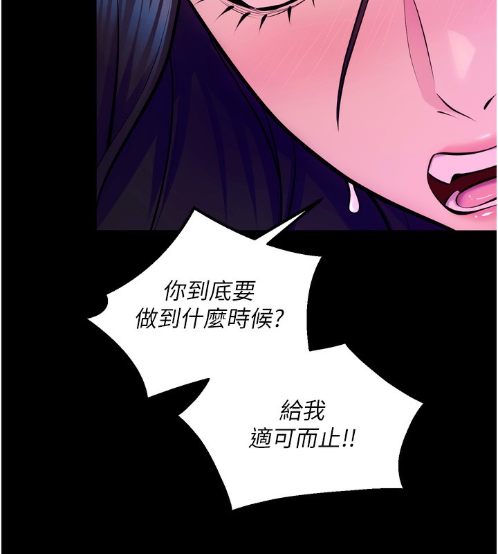 狱火重生第25話-在朋友面前連續高潮