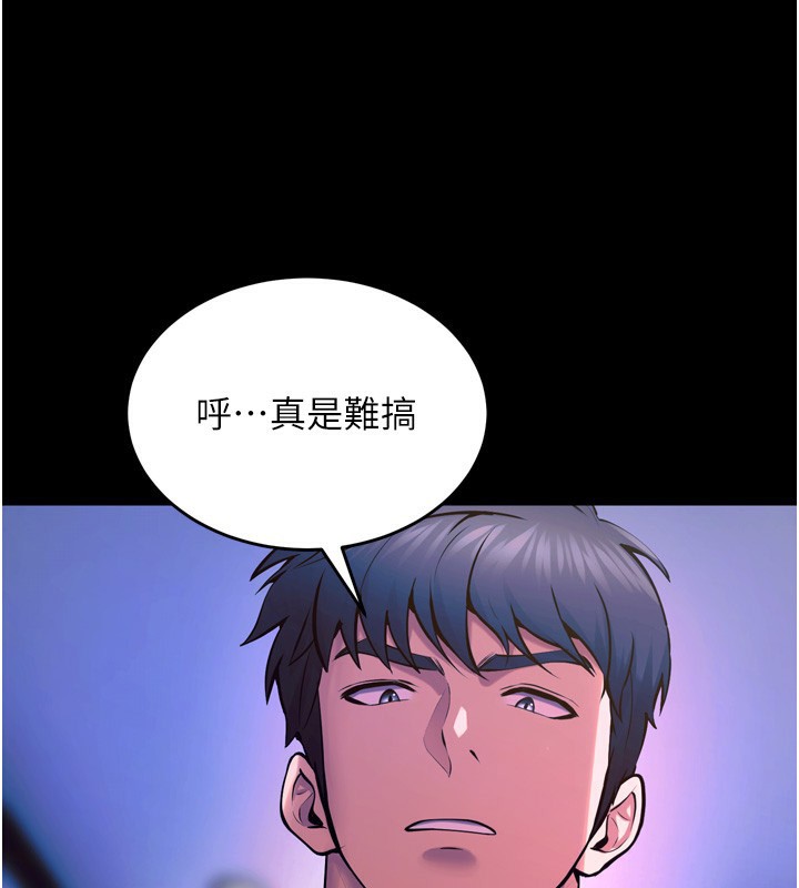 狱火重生第25話-在朋友面前連續高潮